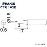 HAKKO TIP 1.6D FOR 900M, 907, 933 - Image 2