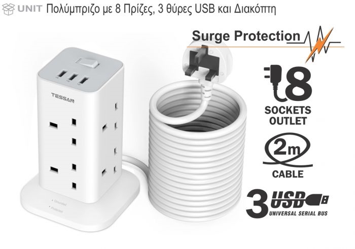 TPS03-UK.jpg 8 OUTLES WITH 3 USB PORTS POWER STRIP - Image 1